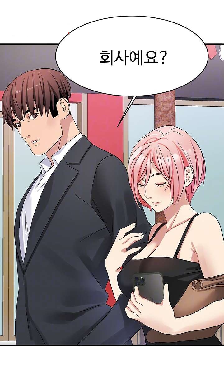 Bad Girl Punishment Raw Chapter 24 Page 9