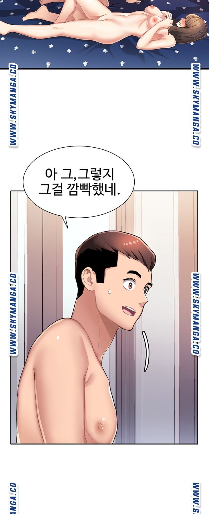 Bad Girl Punishment Raw Chapter 3 Page 10