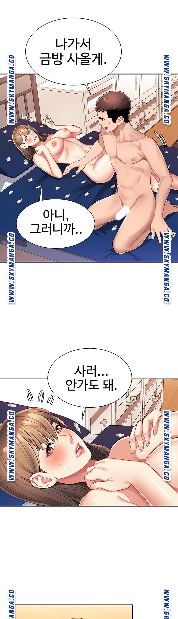 Bad Girl Punishment Raw Chapter 3 Page 11