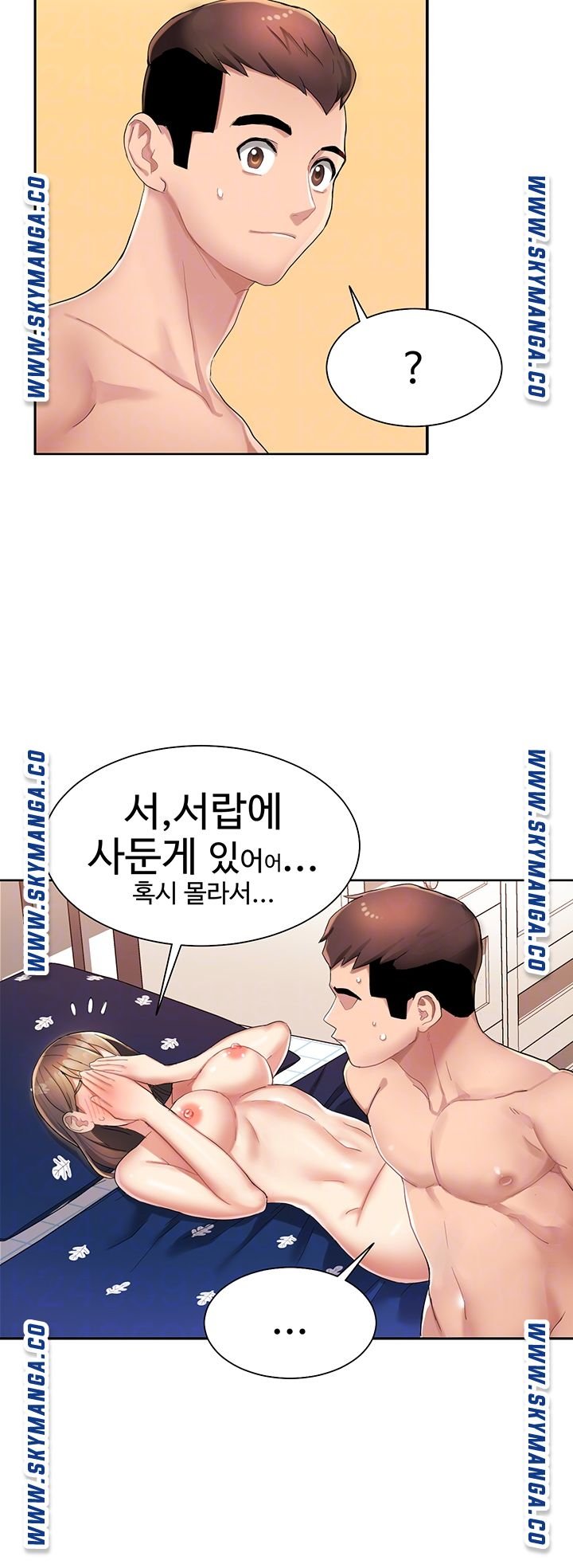 Bad Girl Punishment Raw Chapter 3 Page 12