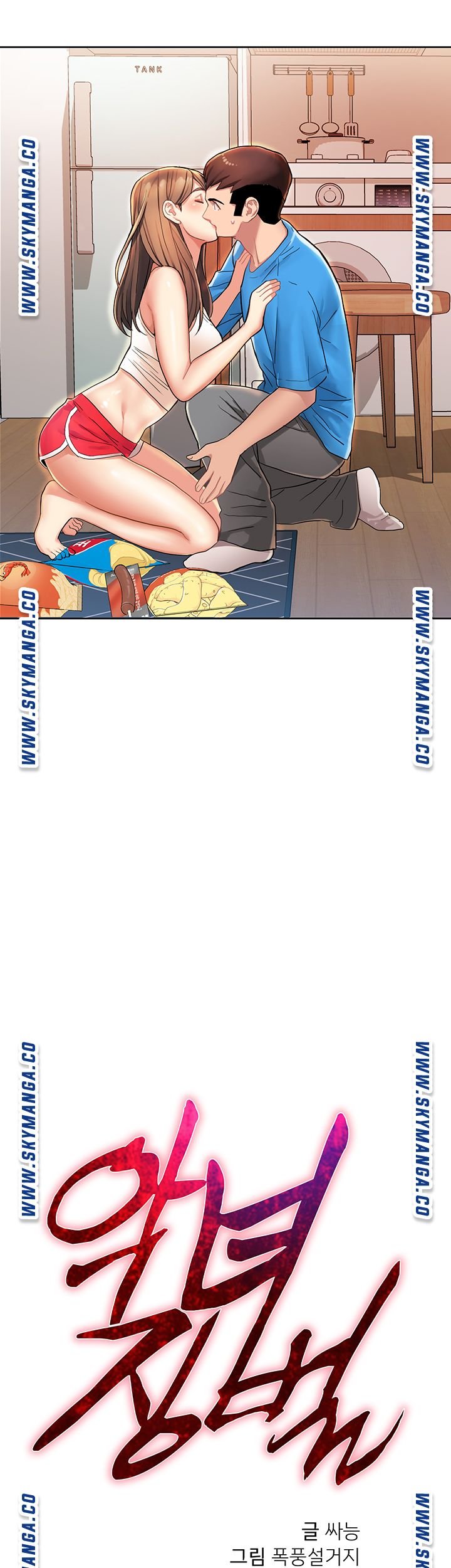 Bad Girl Punishment Raw Chapter 3 Page 2