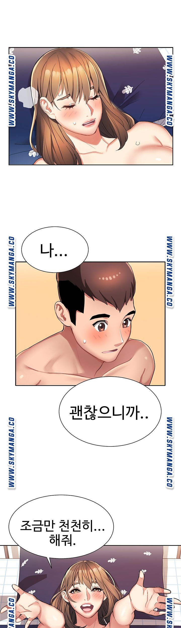 Bad Girl Punishment Raw Chapter 3 Page 21