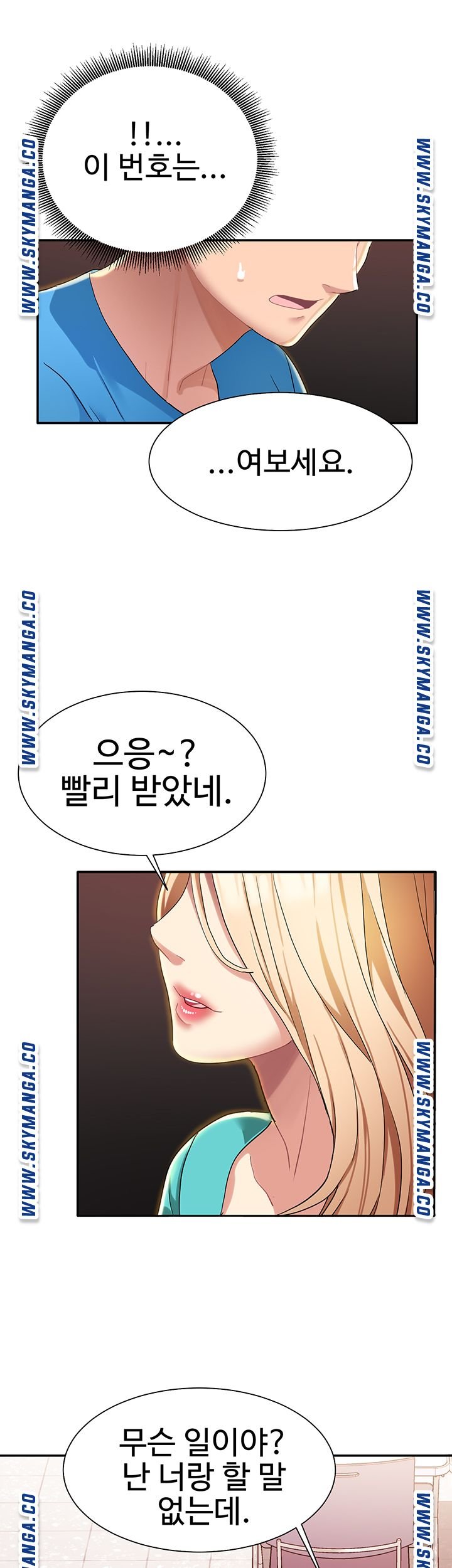 Bad Girl Punishment Raw Chapter 3 Page 40