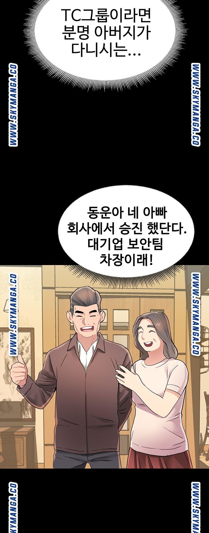 Bad Girl Punishment Raw Chapter 3 Page 45