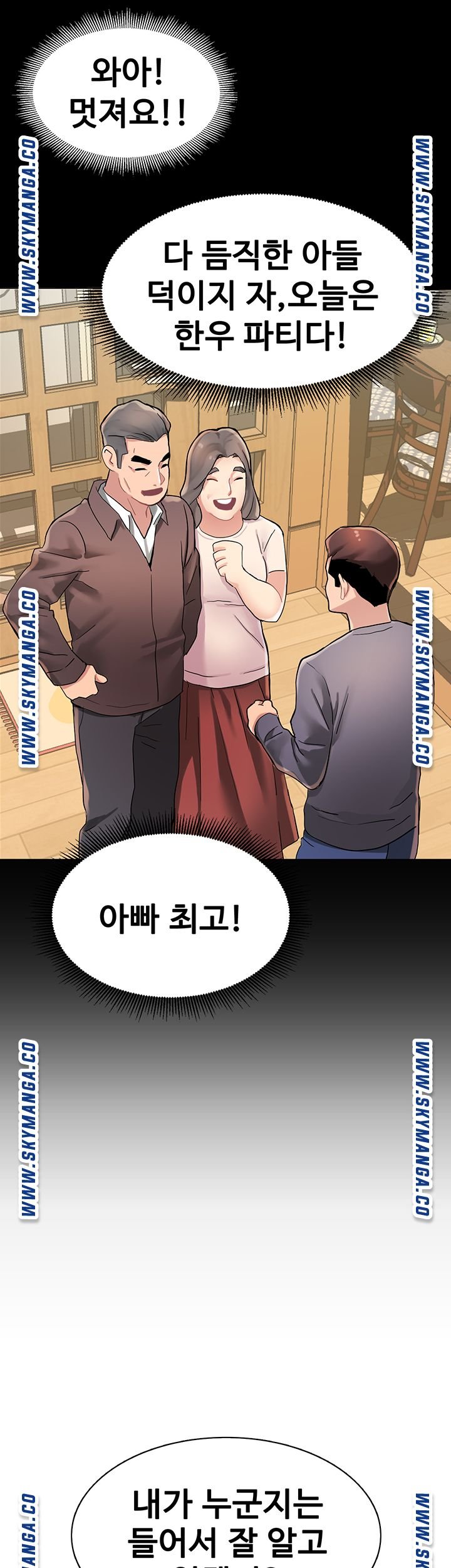 Bad Girl Punishment Raw Chapter 3 Page 46