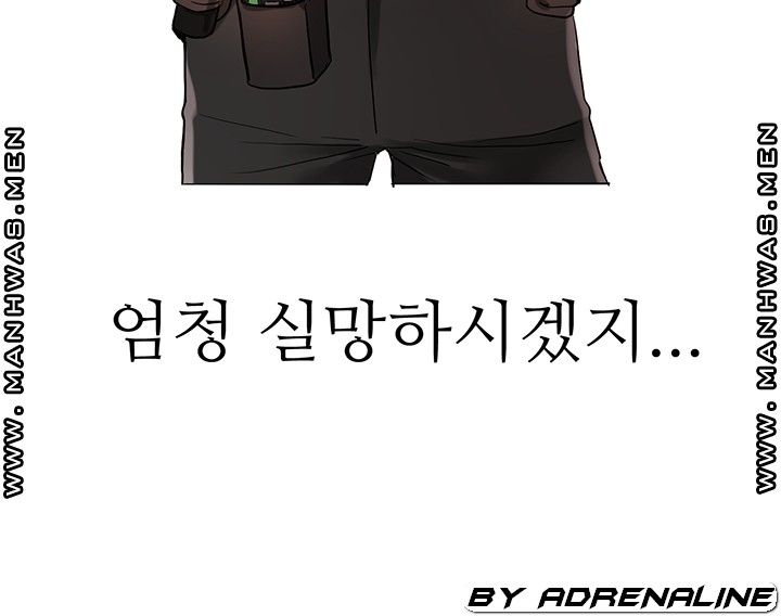 Bad Girl Punishment Raw Chapter 4 Page 22