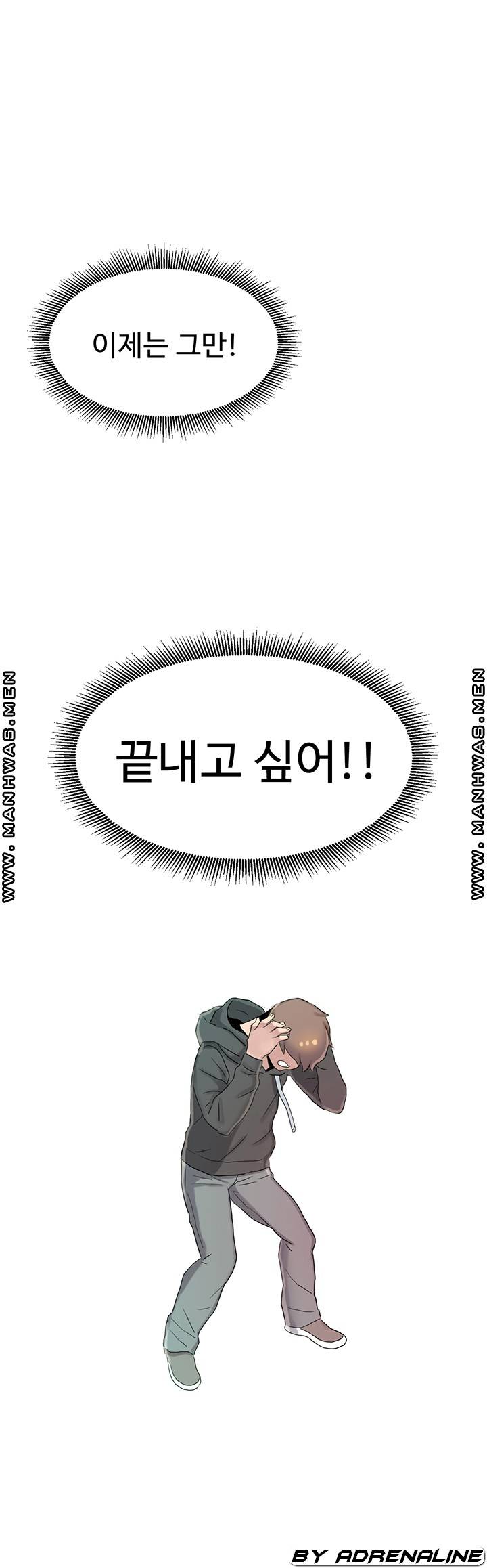 Bad Girl Punishment Raw Chapter 4 Page 52