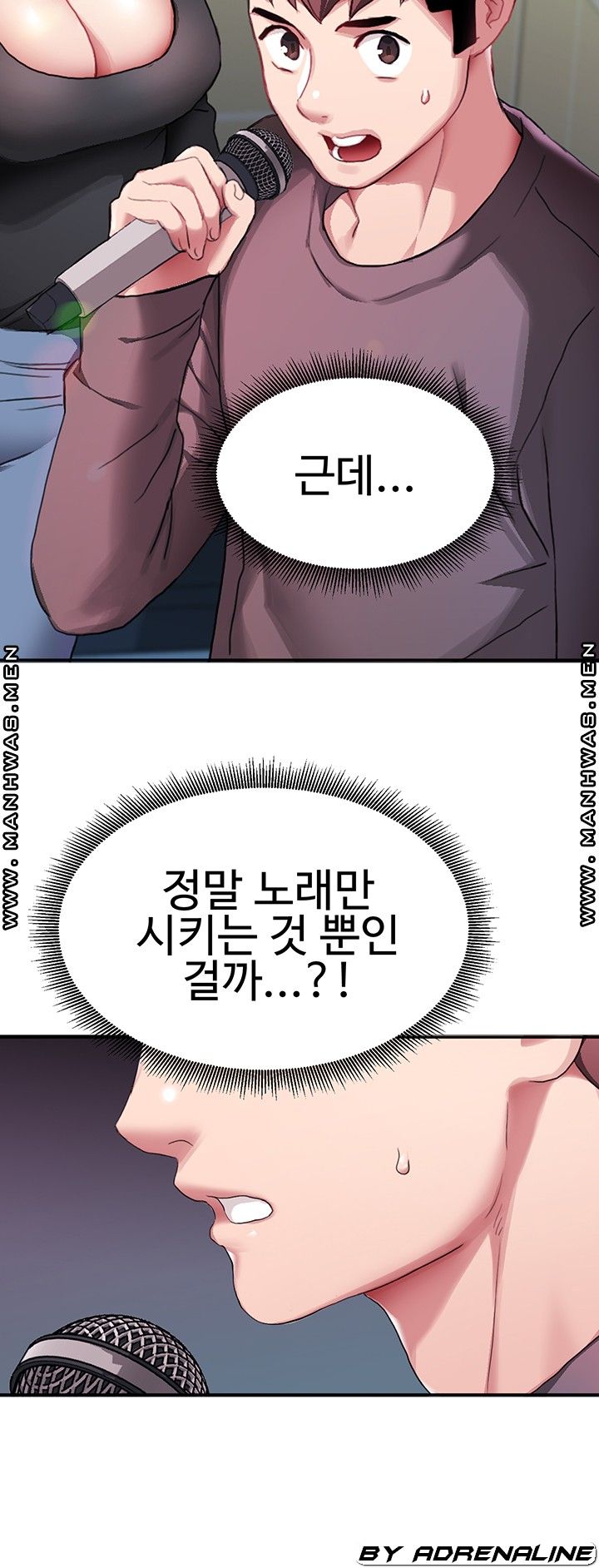 Bad Girl Punishment Raw Chapter 5 Page 15