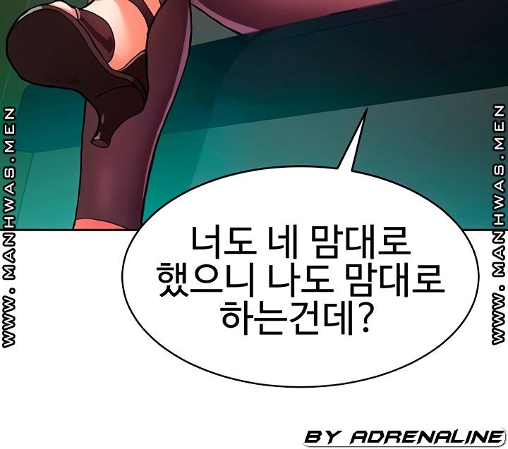 Bad Girl Punishment Raw Chapter 6 Page 12