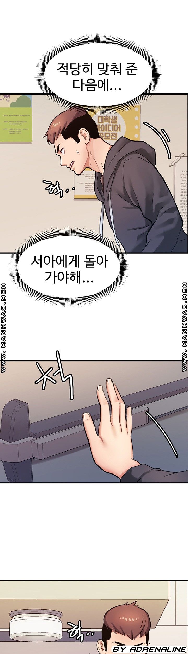 Bad Girl Punishment Raw Chapter 7 Page 34