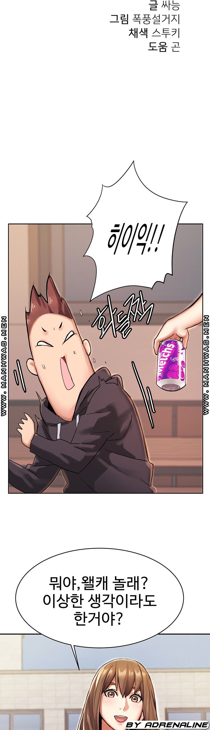 Bad Girl Punishment Raw Chapter 7 Page 5