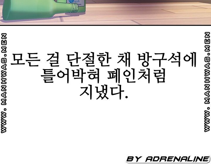 Bad Girl Punishment Raw Chapter 8 Page 44