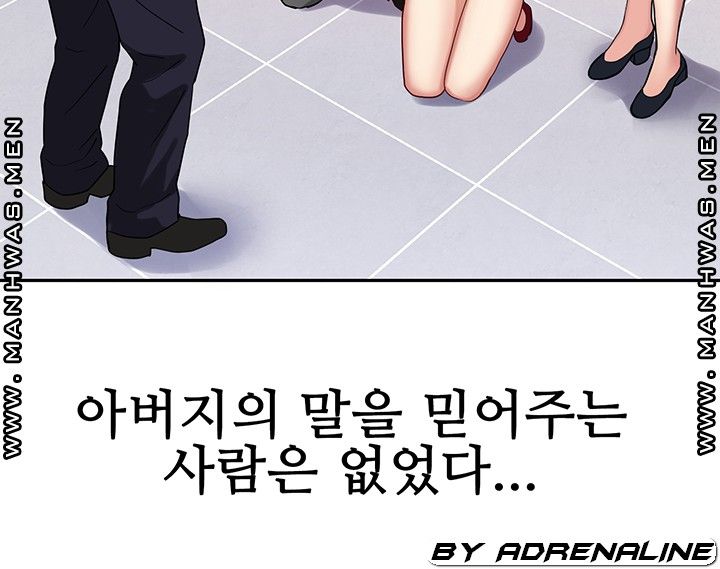 Bad Girl Punishment Raw Chapter 8 Page 47