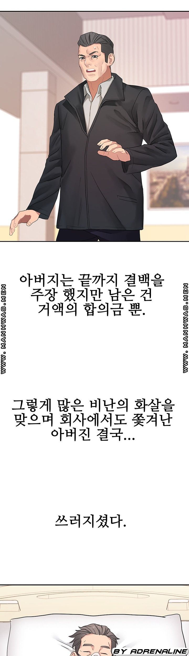 Bad Girl Punishment Raw Chapter 8 Page 48