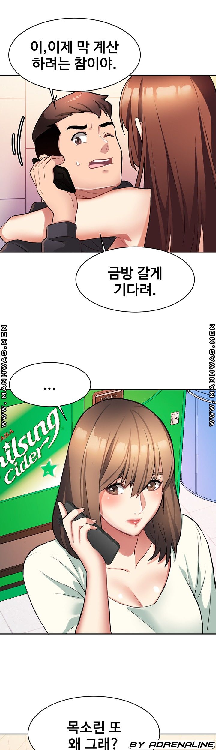 Bad Girl Punishment Raw Chapter 8 Page 5