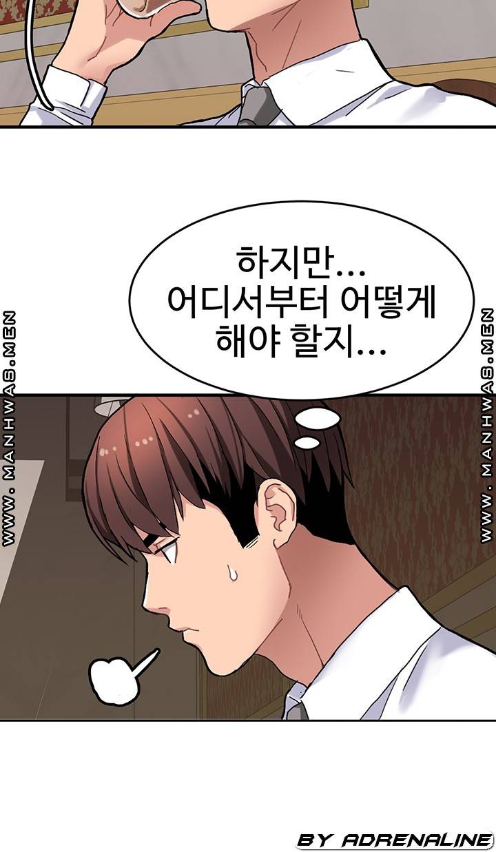 Bad Girl Punishment Raw Chapter 9 Page 31