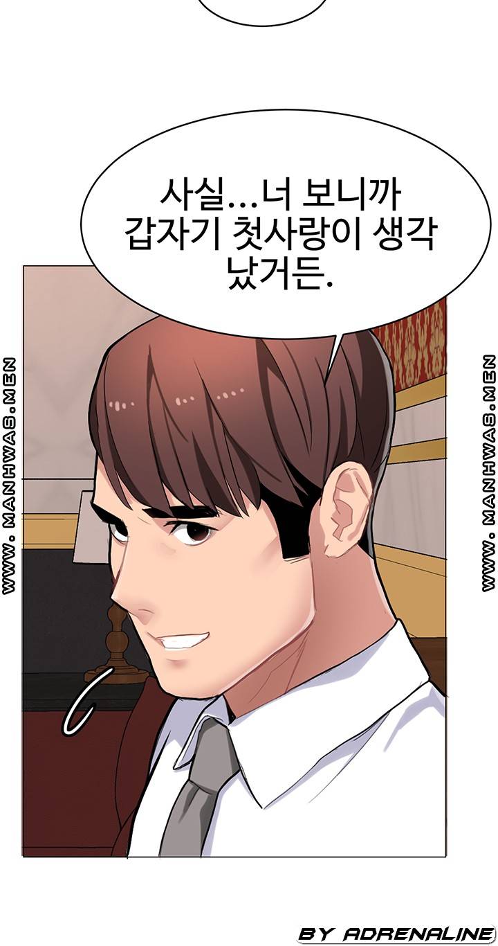 Bad Girl Punishment Raw Chapter 9 Page 41