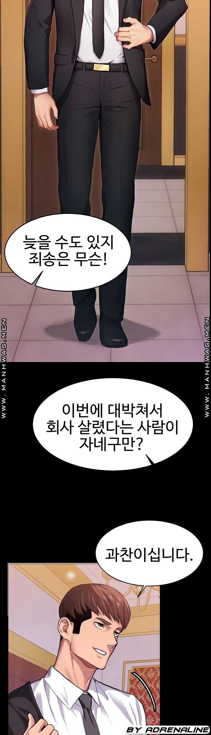 Bad Girl Punishment Raw Chapter 9 Page 8