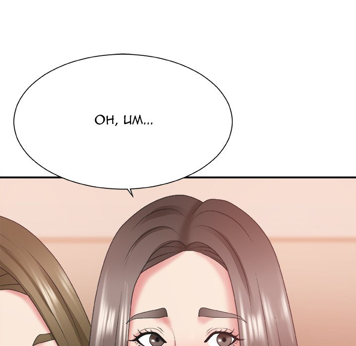 Miss Announcer Chapter 37 Page 34