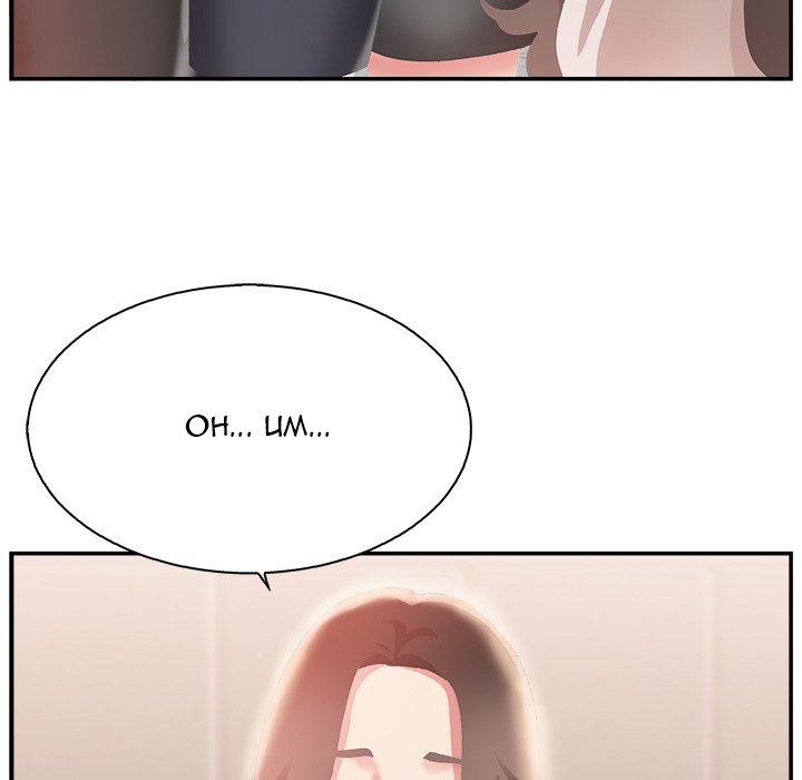 Miss Announcer Chapter 4 Page 88