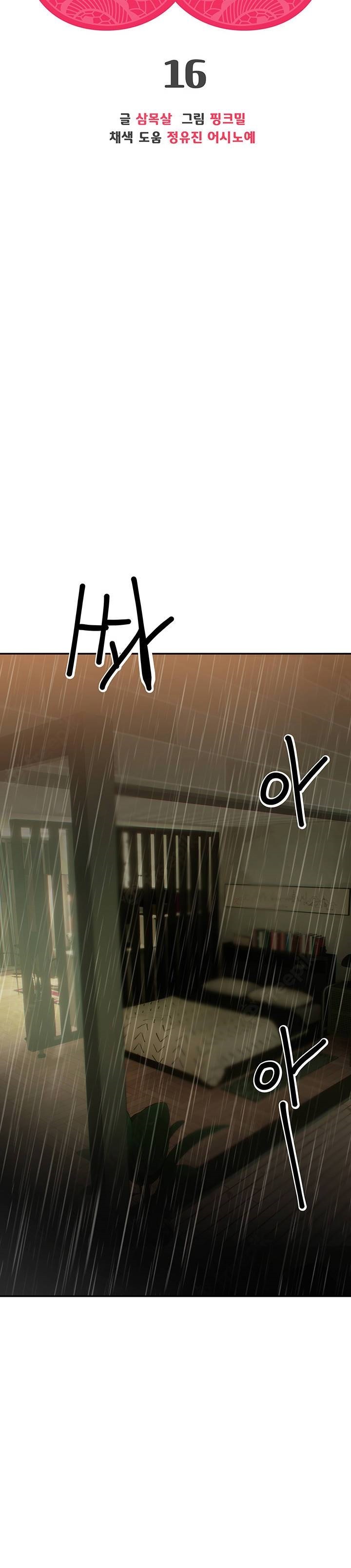 I Need You, Noona Raw Chapter 16 Page 5