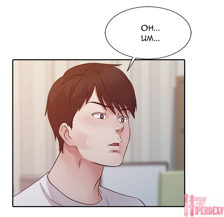 My Stepmom's Plan Chapter 15 Page 16