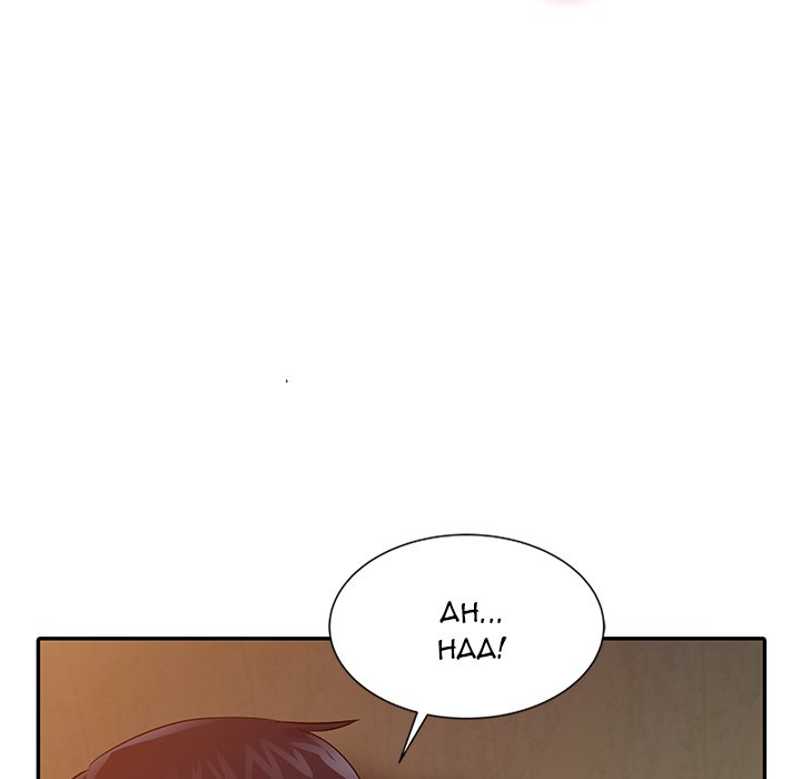 My Stepmom's Plan Chapter 16 Page 17
