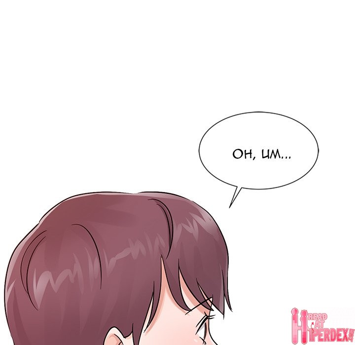 My Stepmom's Plan Chapter 26 Page 7