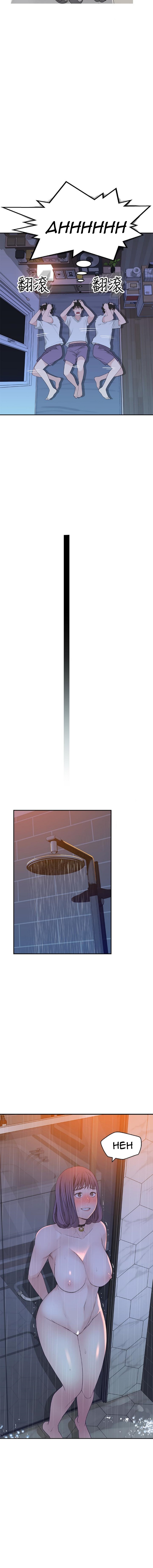 Between Us Chapter 12 Page 16