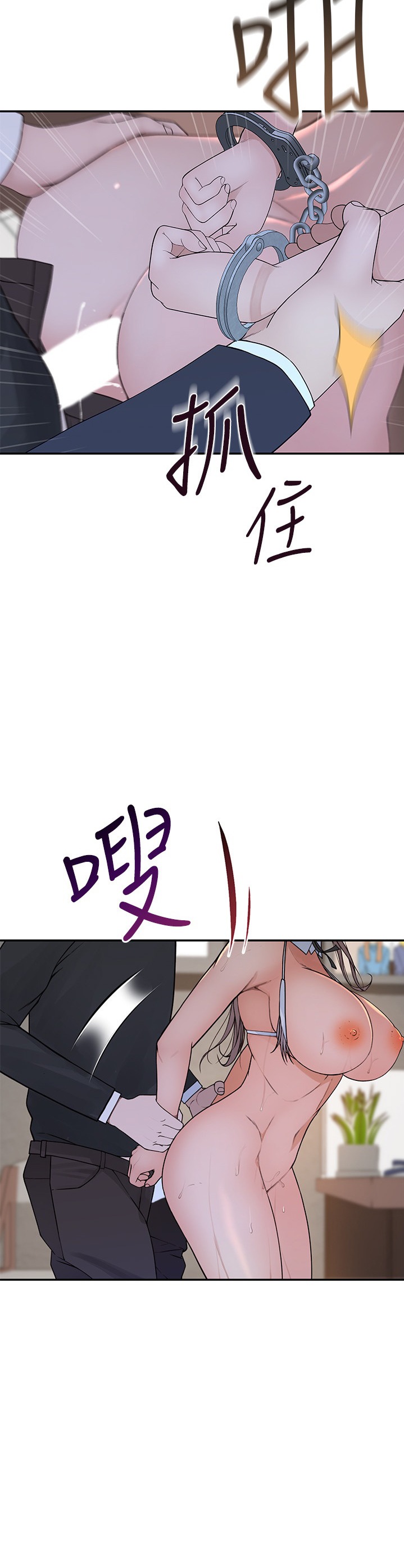 Between Us Chapter 49 Page 5