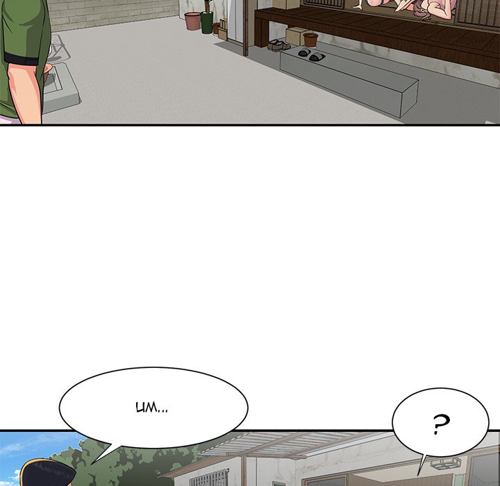 Not One, But Two Chapter 16 Page 5