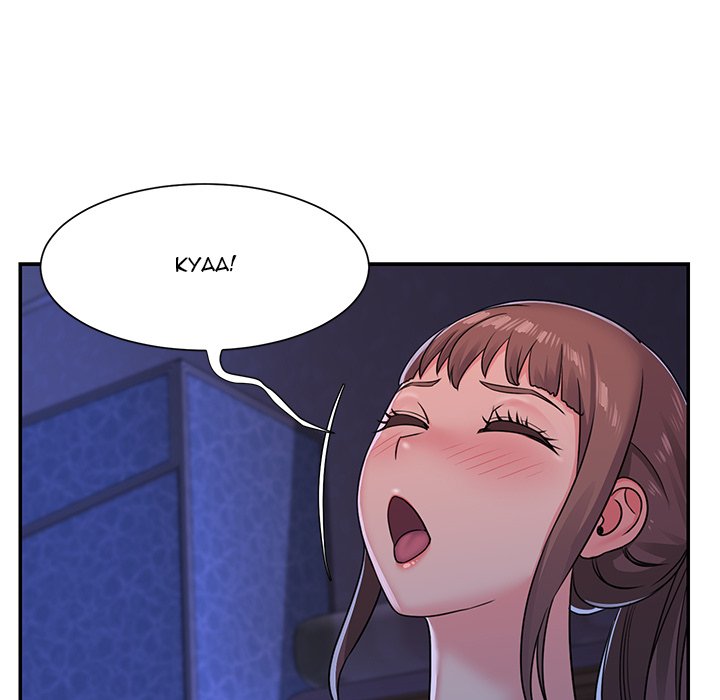 Not One, But Two Chapter 9 Page 45