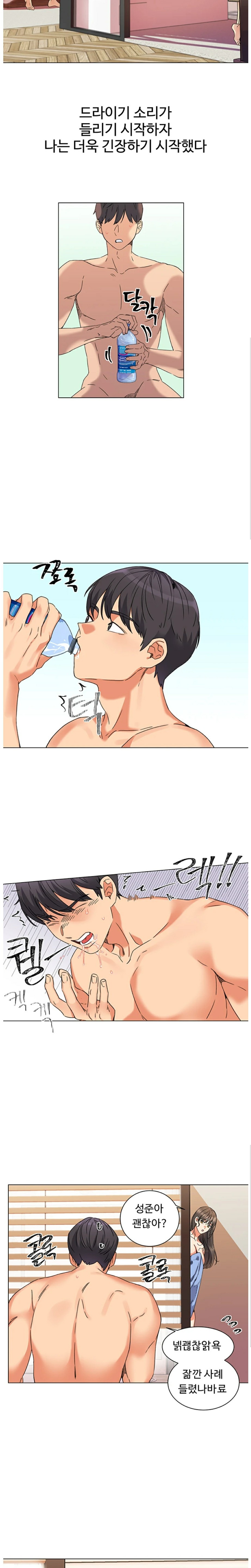 Sexual Girlfriend Raw Chapter 1 Page 11