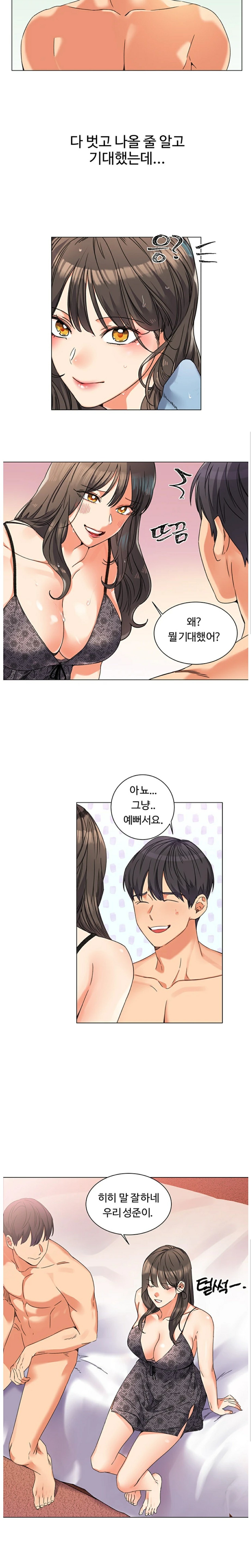Sexual Girlfriend Raw Chapter 1 Page 13