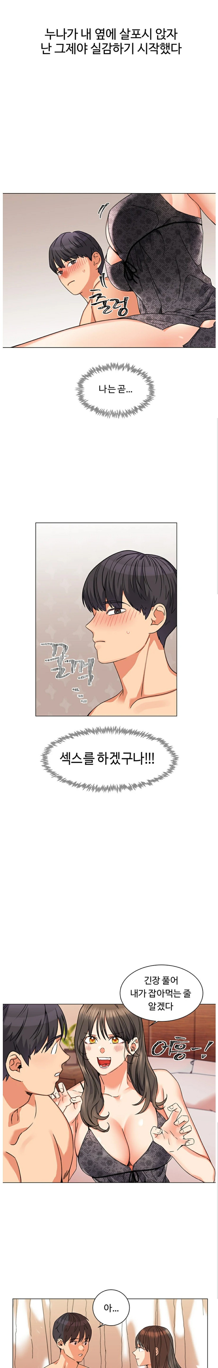 Sexual Girlfriend Raw Chapter 1 Page 14