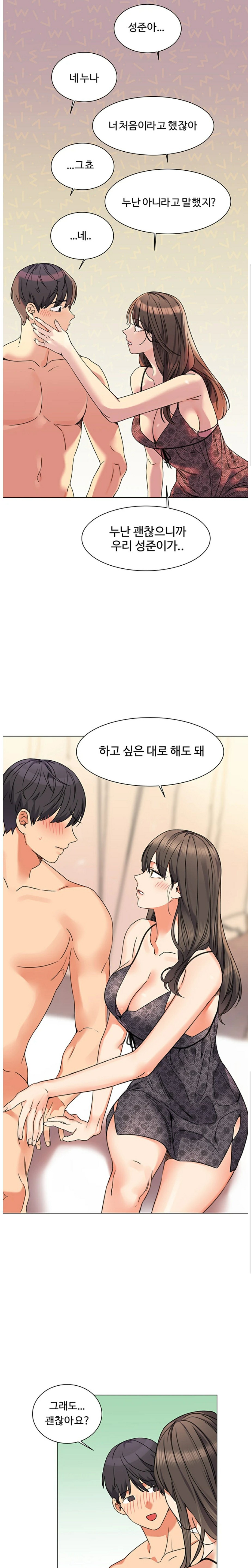 Sexual Girlfriend Raw Chapter 1 Page 18