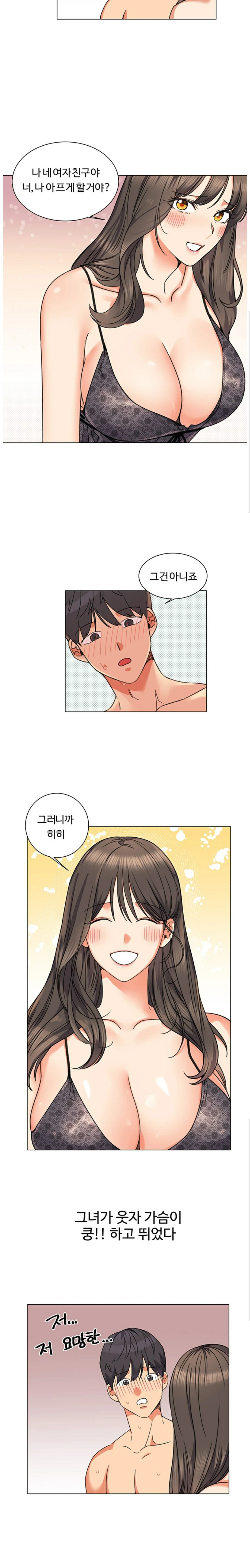 Sexual Girlfriend Raw Chapter 1 Page 19