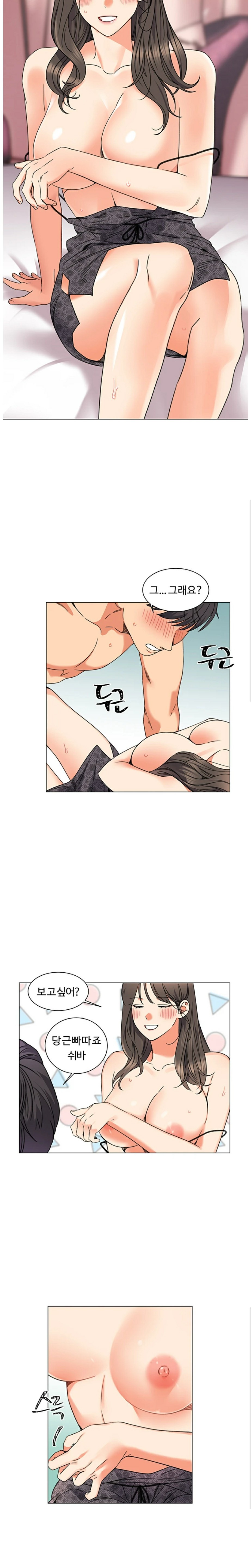 Sexual Girlfriend Raw Chapter 1 Page 23