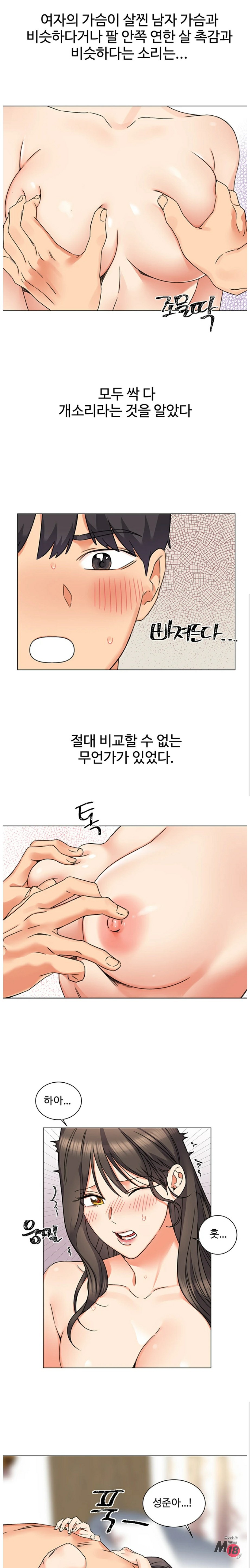 Sexual Girlfriend Raw Chapter 1 Page 25