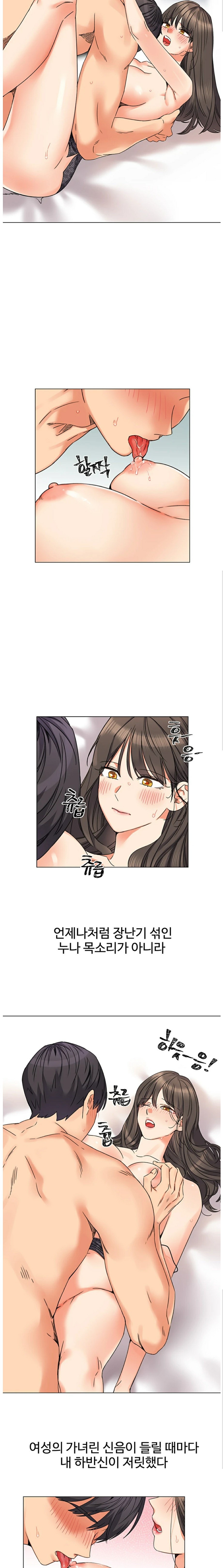 Sexual Girlfriend Raw Chapter 1 Page 26