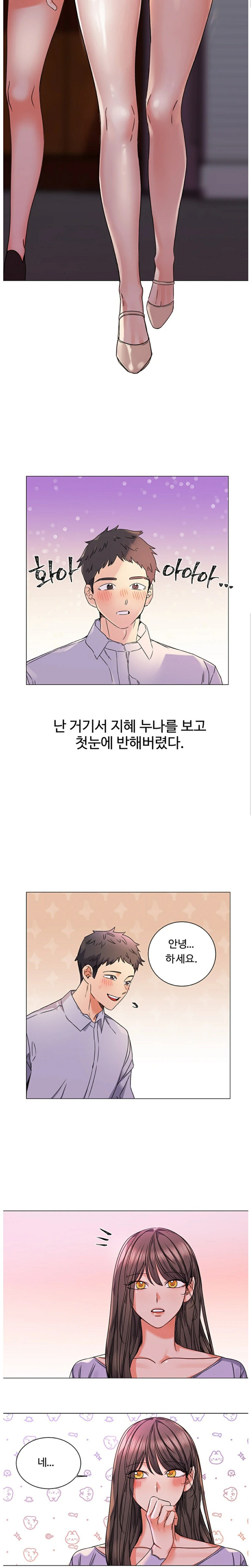 Sexual Girlfriend Raw Chapter 1 Page 4
