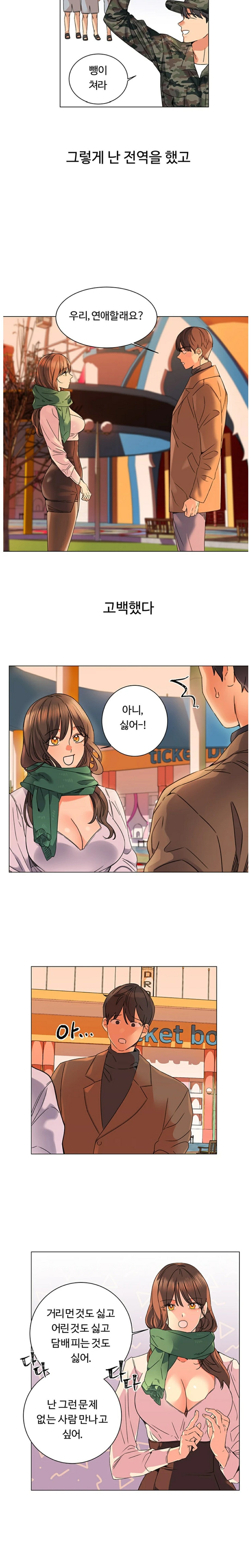 Sexual Girlfriend Raw Chapter 1 Page 6