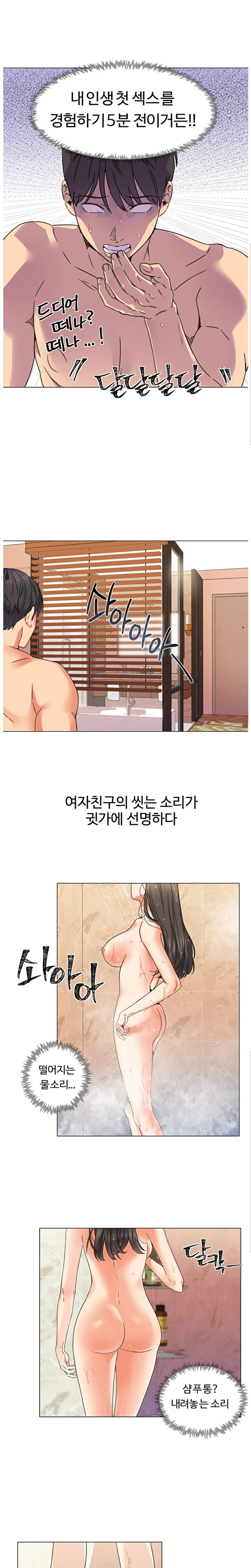 Sexual Girlfriend Raw Chapter 1 Page 9