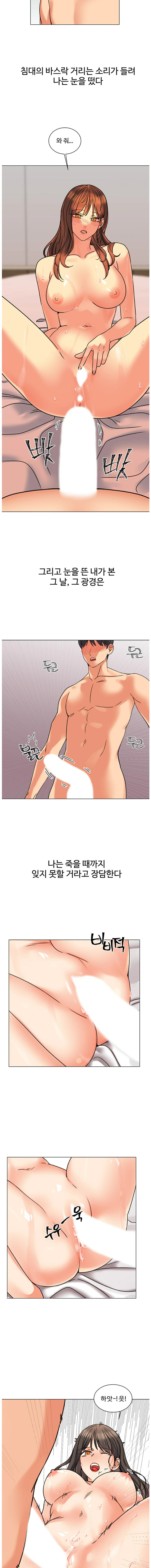 Sexual Girlfriend Raw Chapter 2 Page 11