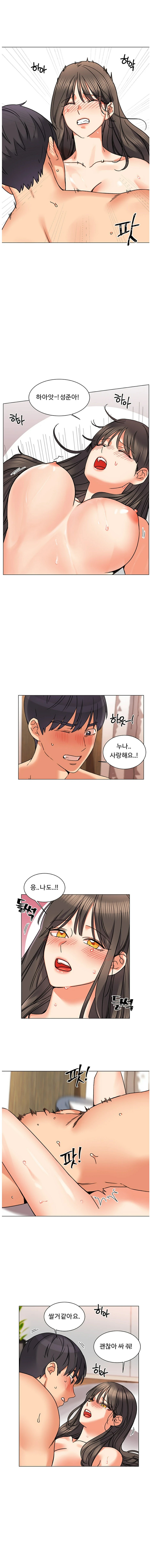 Sexual Girlfriend Raw Chapter 2 Page 13