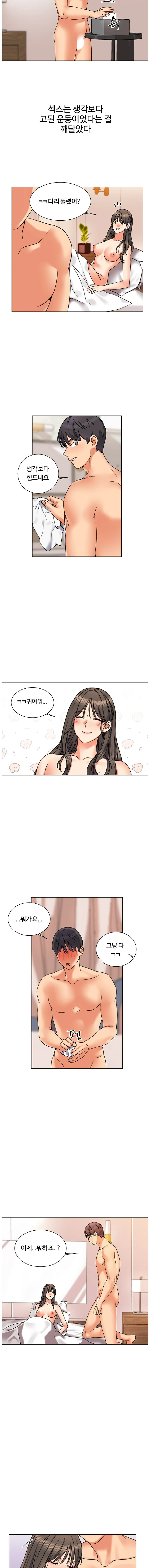 Sexual Girlfriend Raw Chapter 2 Page 16