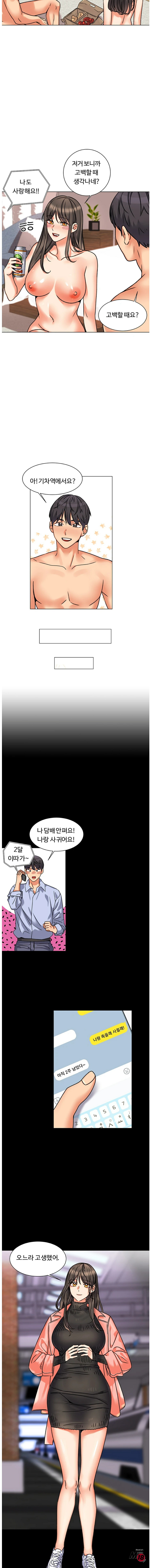 Sexual Girlfriend Raw Chapter 2 Page 18