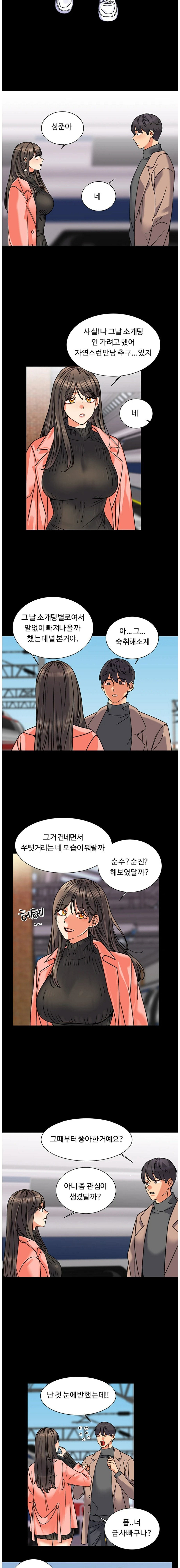 Sexual Girlfriend Raw Chapter 2 Page 19