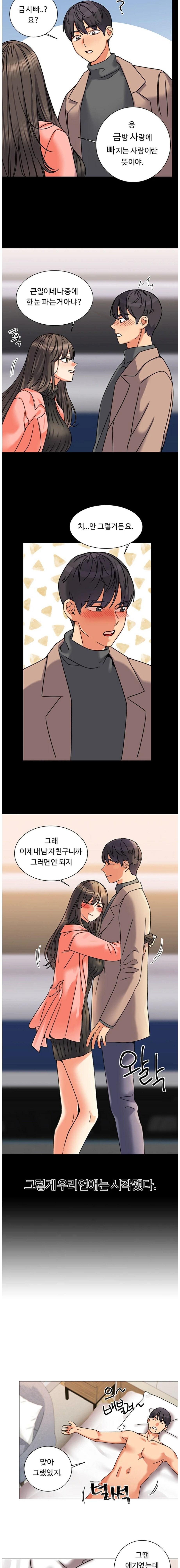 Sexual Girlfriend Raw Chapter 2 Page 20