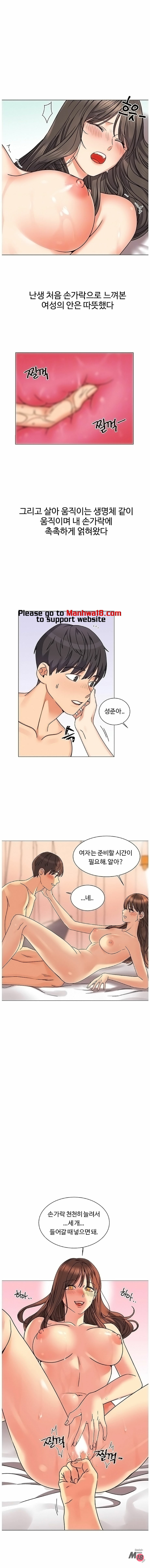 Sexual Girlfriend Raw Chapter 2 Page 3
